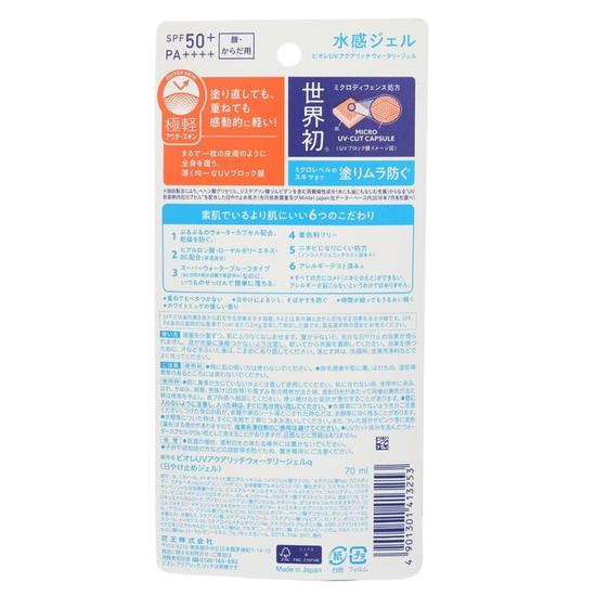 Bioré UV Aqua Rich Watery Gel SPF 50 70g