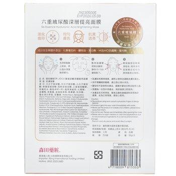 DR. JOU Six Essence Hyaluronic Brighten Mask 7pcs