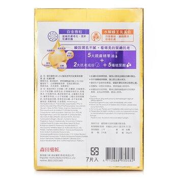 DR. JOU Ultra Youth Enhancing Firming Mask 7pcs