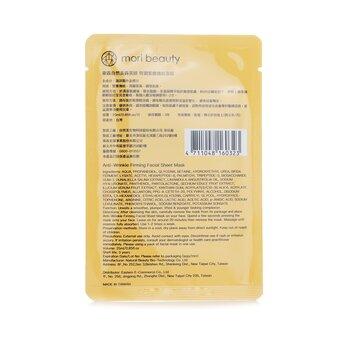 Mori Beauty Hydra Solution Cushion Mask 3pcsx 23ml/0.78